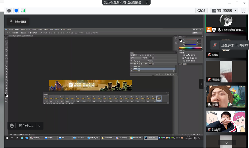 周冰冰屏幕共享演示_副本.png 周冰冰屏幕共享演示_副本.png